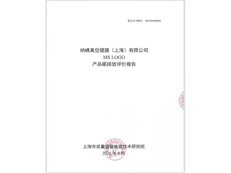 Article image: Nanofilm Vacuum Coating (Shanghai) Co., Ltd- Product Carbon Emission Evaluation Report