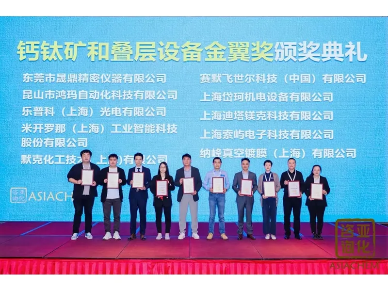 Article image: NTI Nanofilm Showcases Scalable CSS Technology for Perovskite Solar Cells at the 7th Perovskite & Tandem Cell Technology Forum 2025
