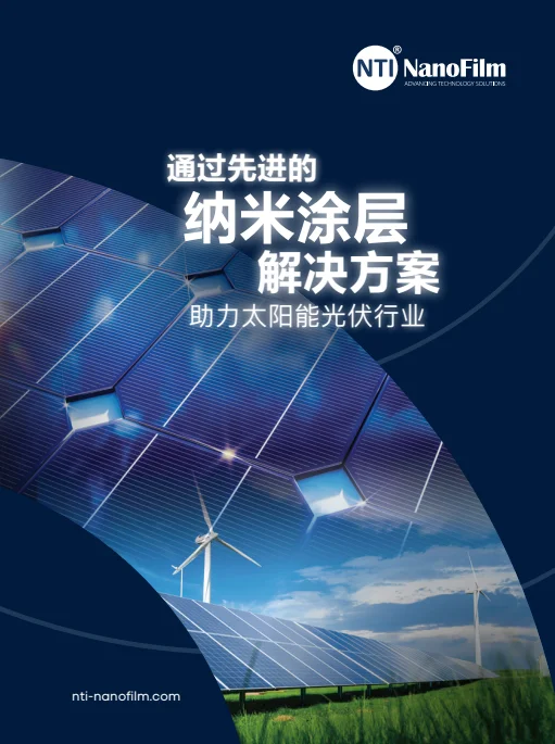 Solar brochure cover